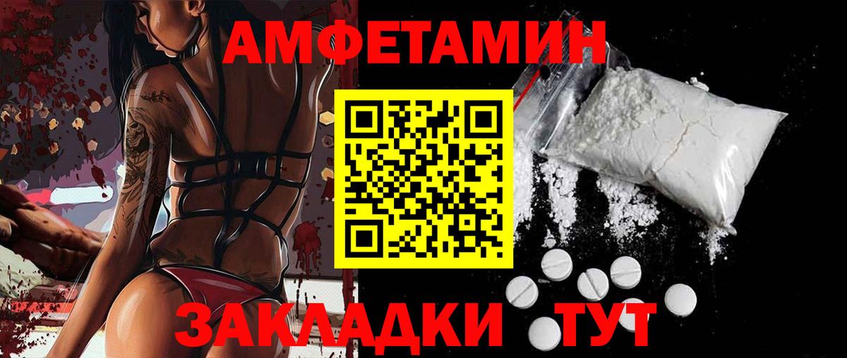 АМФ  АМФЕТАМИН 98%  Вход с VPN  Amphetamine  Родники 
