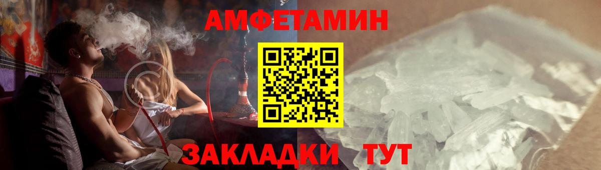 Амфетамин 97% Родники