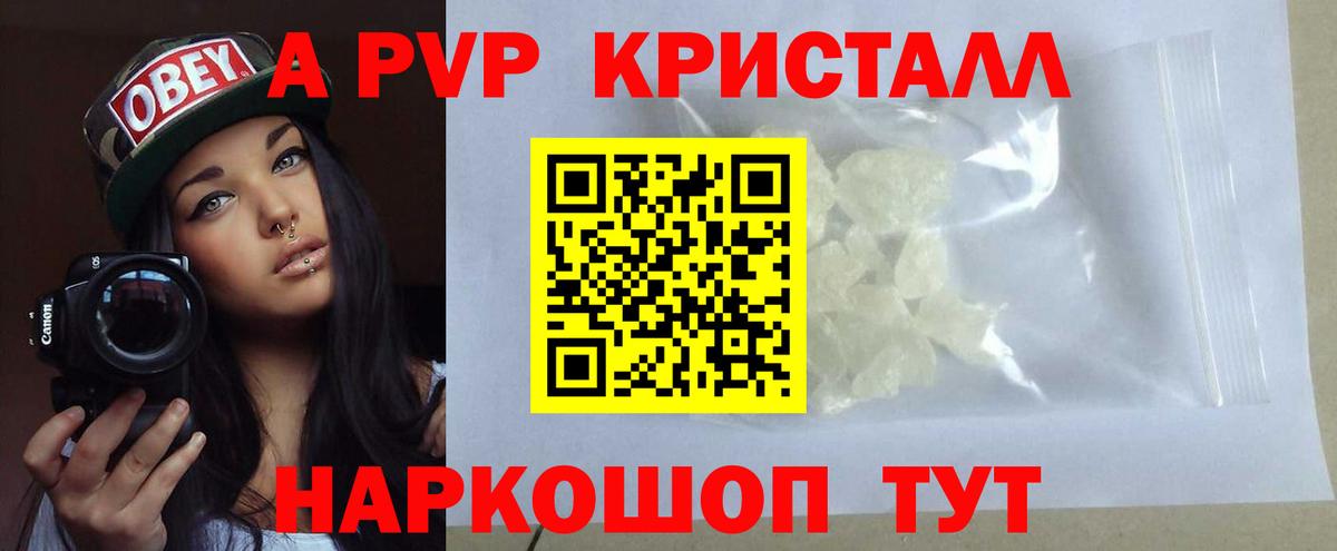A PVP мука Родники