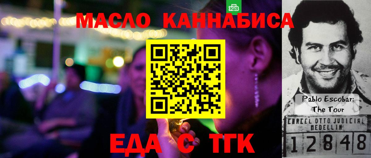 Родники  Печенье с ТГК марихуана  Вход с VPN 