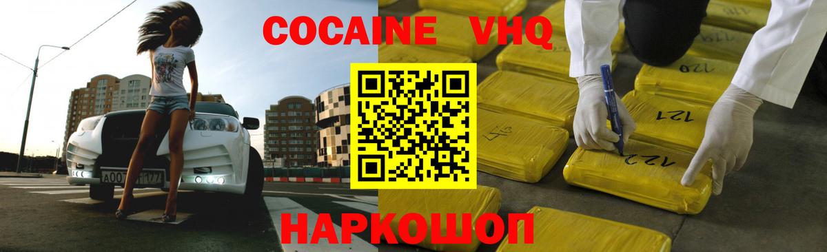 Кокаин 99%  Cocaine Боливия  Вход с VPN  Родники 