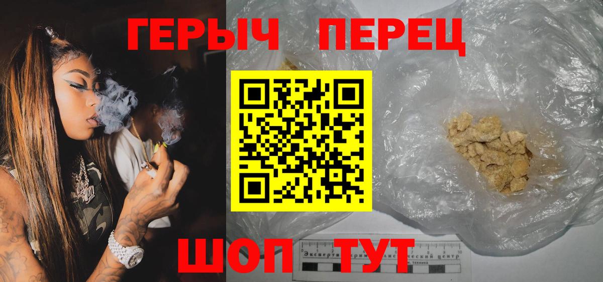 ГЕРОИН хмурый  Вход с VPN  Родники 