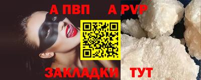 альфа пвп VHQ Будённовск
