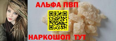 альфа пвп VHQ Будённовск