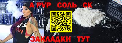 альфа пвп VHQ Будённовск
