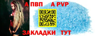 альфа пвп VHQ Будённовск