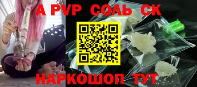 альфа пвп VHQ Будённовск