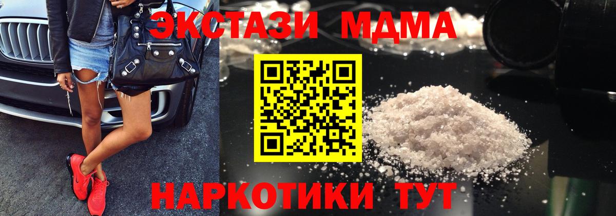 МДМА Molly  MDMA  МДМА кристаллы  Родники  Вход с VPN 