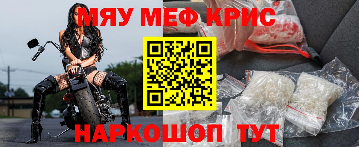 Родники  Меф мука  МЯУ-МЯУ mephedrone  Вход с VPN 