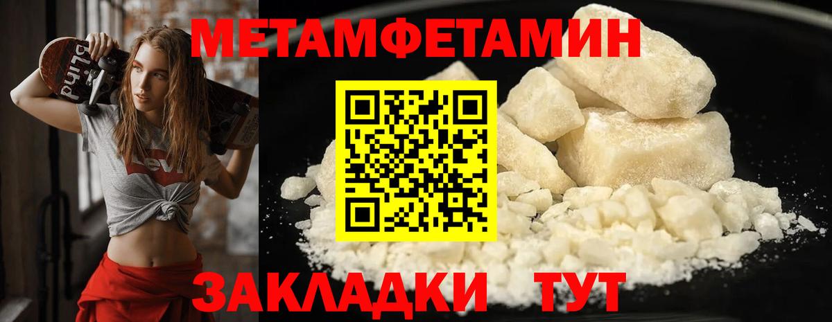Родники  Первитин  Вход с VPN  МЕТАМФЕТАМИН витя 