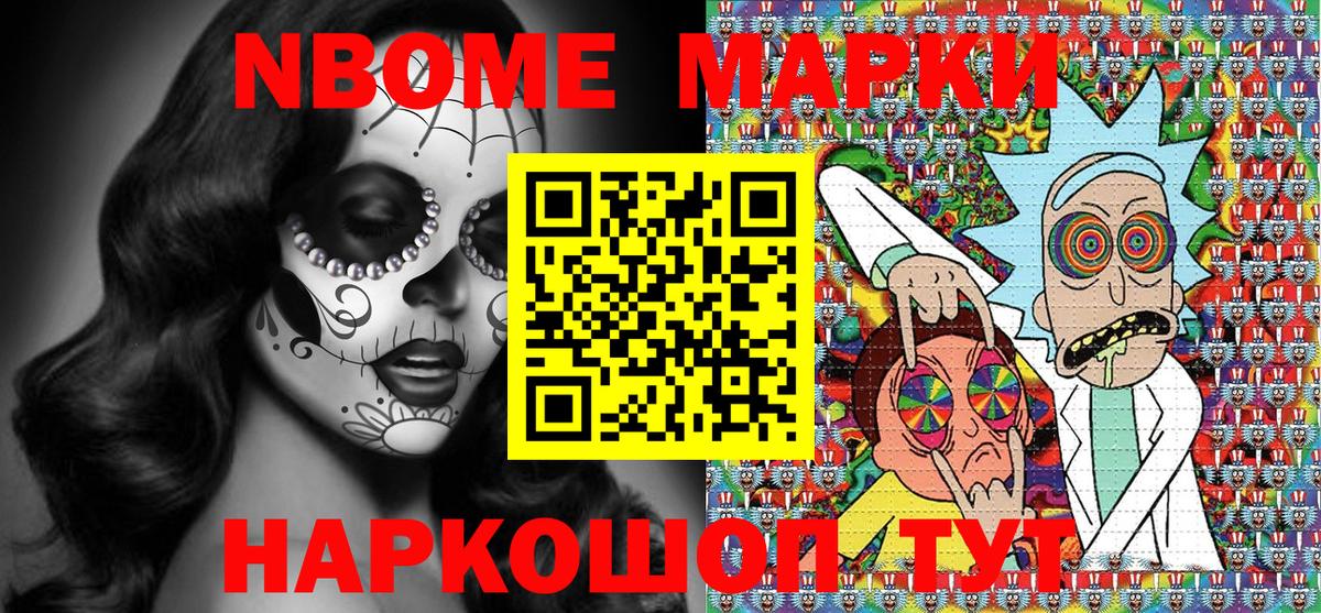 Родники  как найти закладки  Вход с VPN  Марки N-bome 1,8мг  Марки 25I-NBOMe 