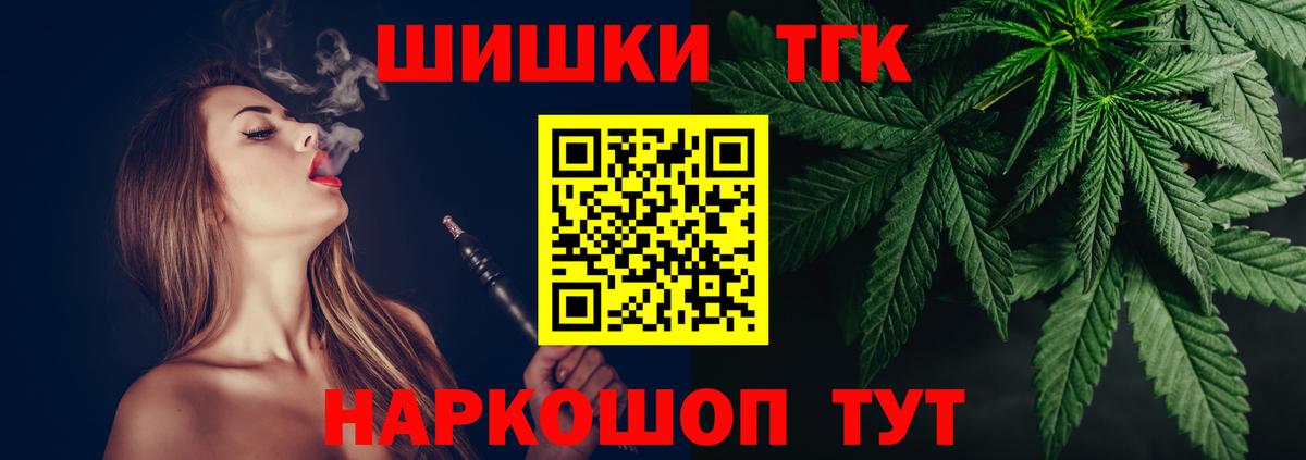 Канабис Bruce Banner  Каннабис сатива  Родники  Вход с VPN  Бошки марихуана Bruce Banner 